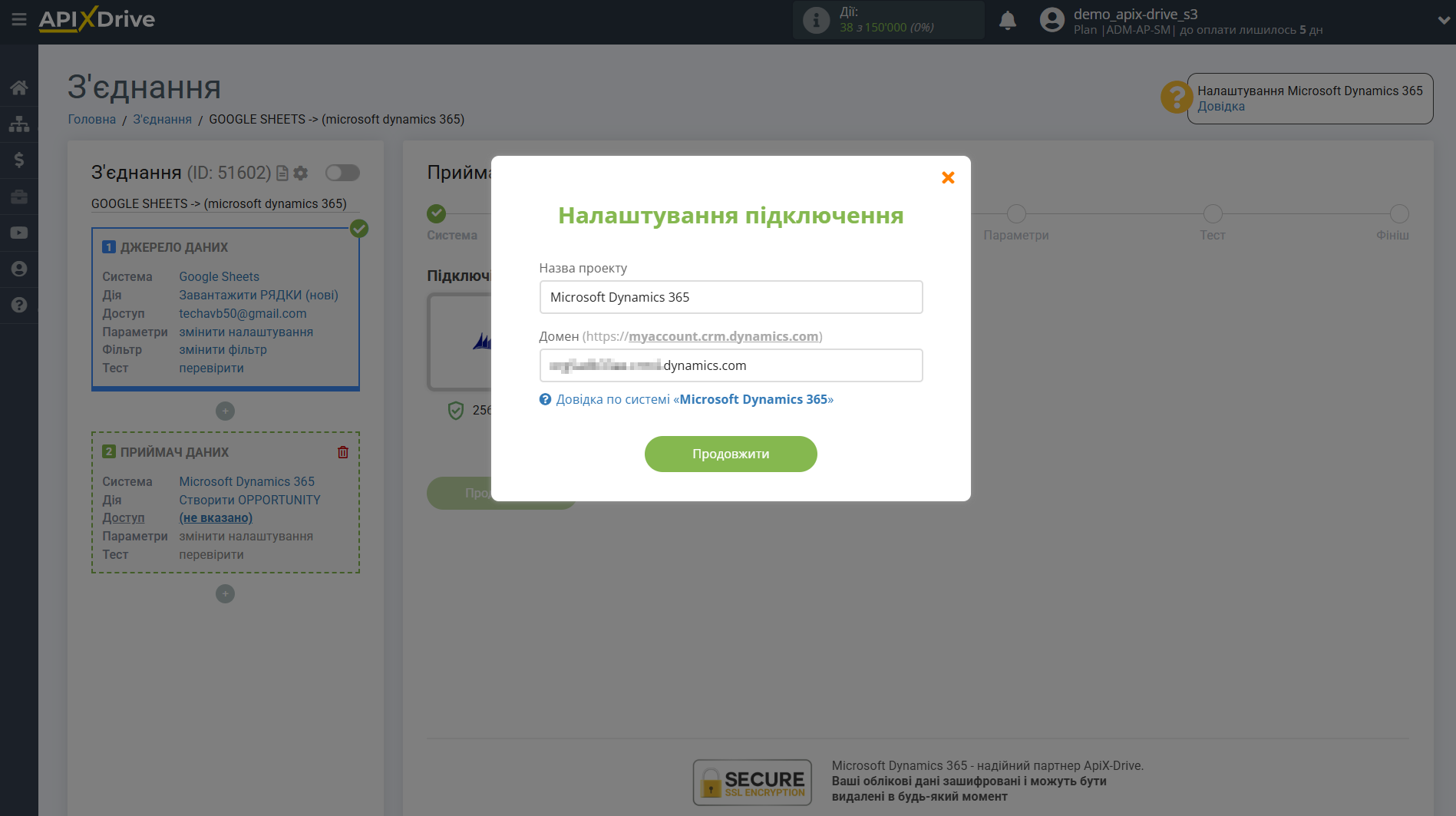Налаштування Приймача даних Microsoft Dynamics 365 | Введення домену Налаштування Приймача даних Microsoft Dynamics 365 | Введення домену