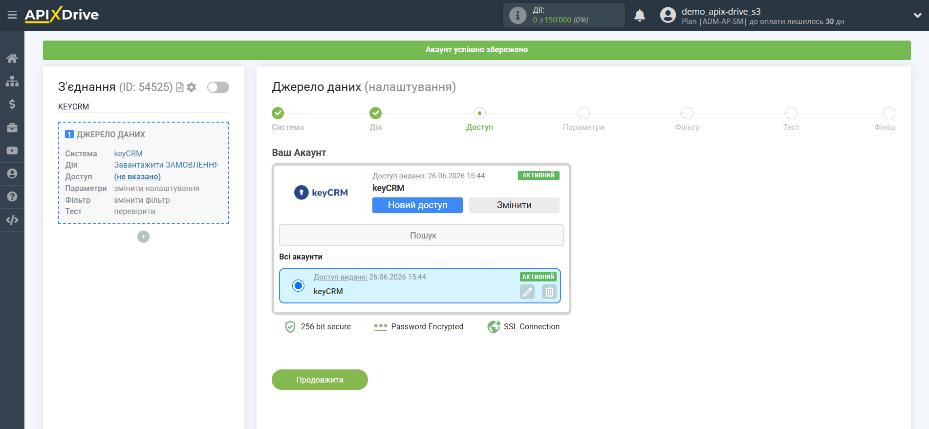 Налаштування KeyCRM | Вибір акаунту Налаштування KeyCRM | Вибір акаунту