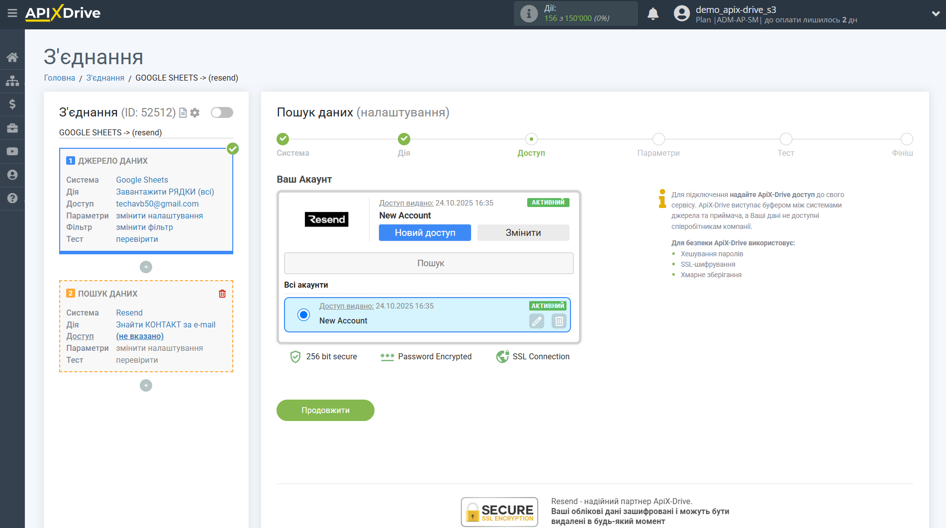 Налаштування Пошуку Контакту Resend у Google Sheets | Вибір акаунту Пошуку Налаштування Пошуку Контакту Resend у Google Sheets | Вибір акаунту Пошуку