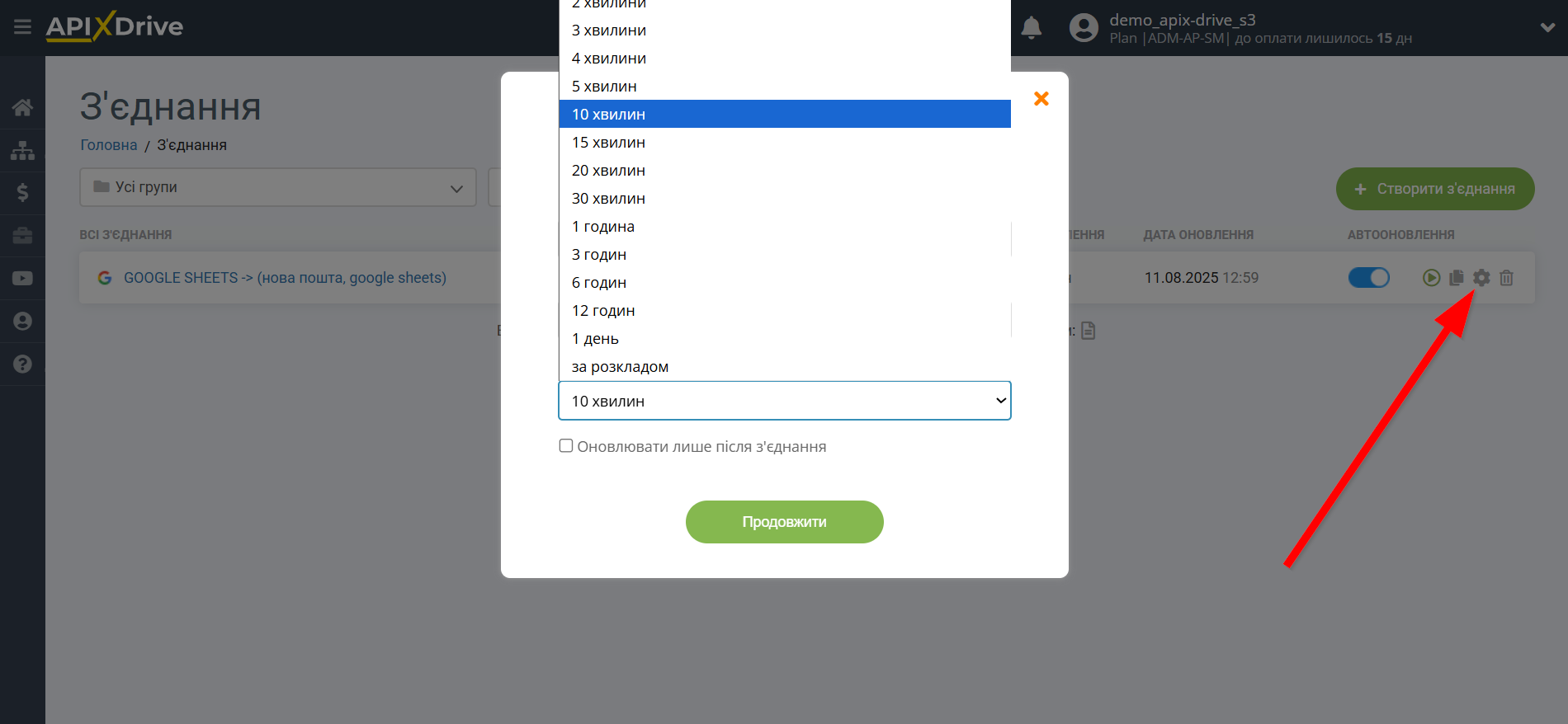 Налаштування пошуку даних ТТН Нової Пошти в Google Sheets | Вибір інтервалу оновлення Налаштування пошуку даних ТТН Нової Пошти в Google Sheets | Вибір інтервалу оновлення