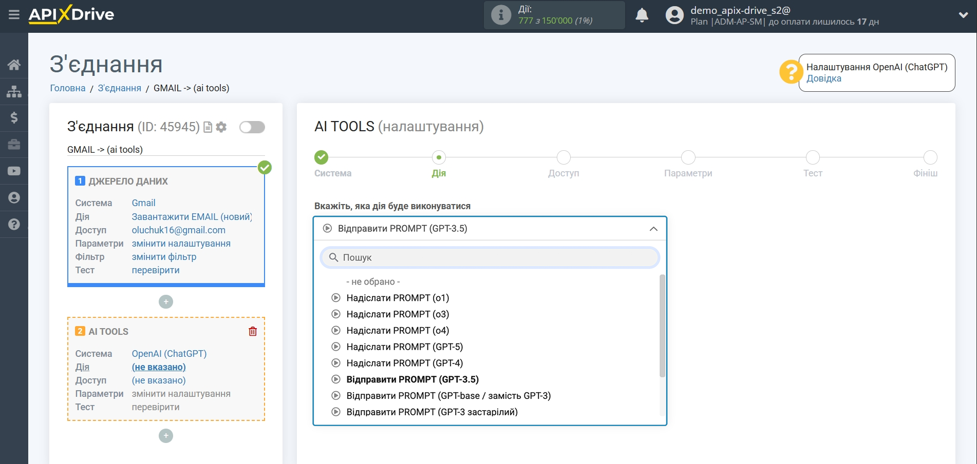 Налаштування визначення ключових слів за допомогою OpenAI (ChatGPT) | Вибір дії OpenAI (ChatGPT) Налаштування визначення ключових слів за допомогою OpenAI (ChatGPT) | Вибір дії OpenAI (ChatGPT)