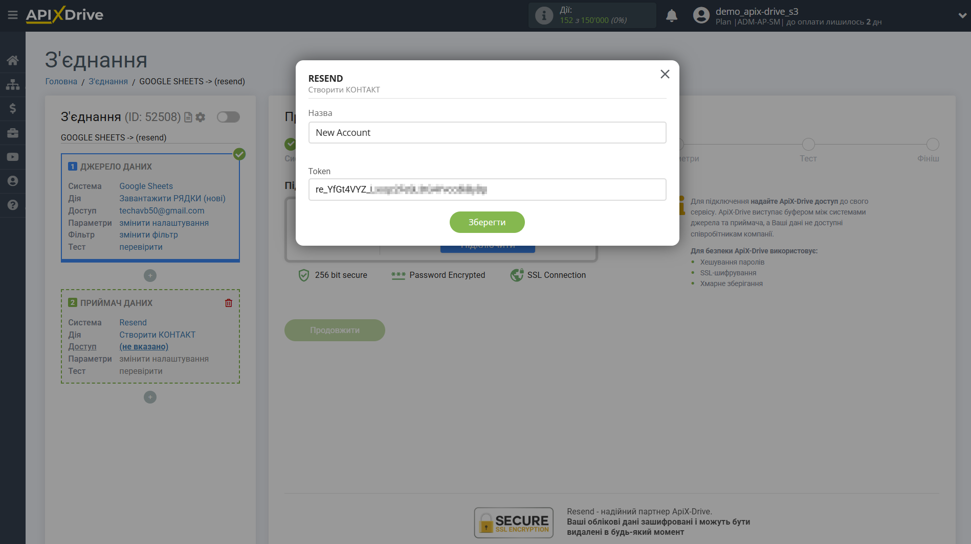 Налаштування Приймача даних Resend | Введення даних для входу Налаштування Приймача даних Resend | Введення даних для входу