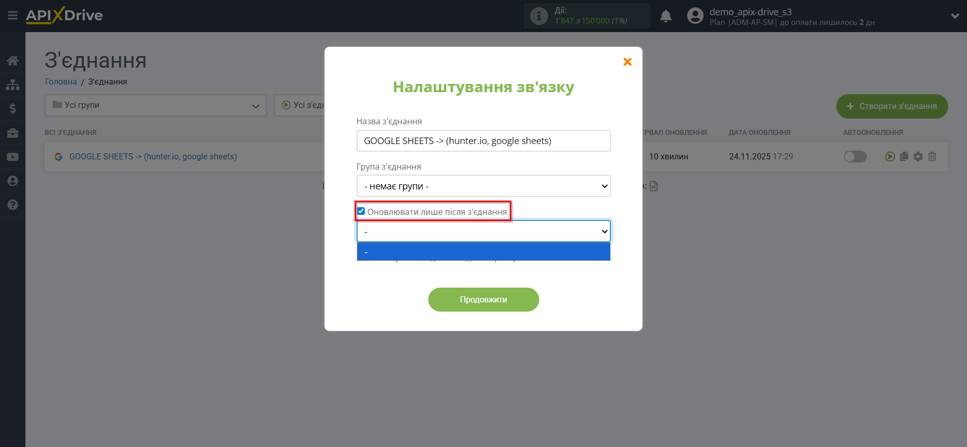 Налаштування Пошуку Hunter.io у Google Sheets | Вибір пріоритету оновлення Налаштування Пошуку Hunter.io у Google Sheets | Вибір пріоритету оновлення