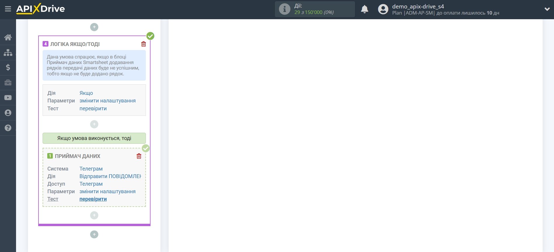 Smartsheet Оновити РЯДОК / Додати РЯДОК | Тестові дані
