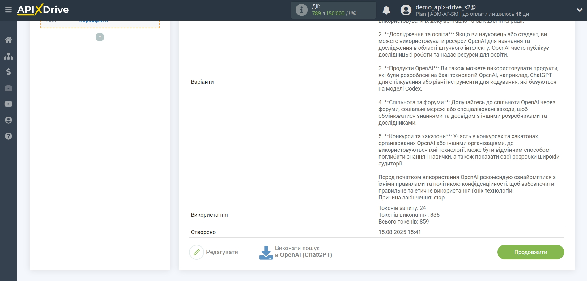 Налаштування OpenAI (ChatGPT) у Google Sheets | Тестові дані OpenAI (ChatGPT) GPT-4 Налаштування OpenAI (ChatGPT) у Google Sheets | Тестові дані OpenAI (ChatGPT) GPT-4
