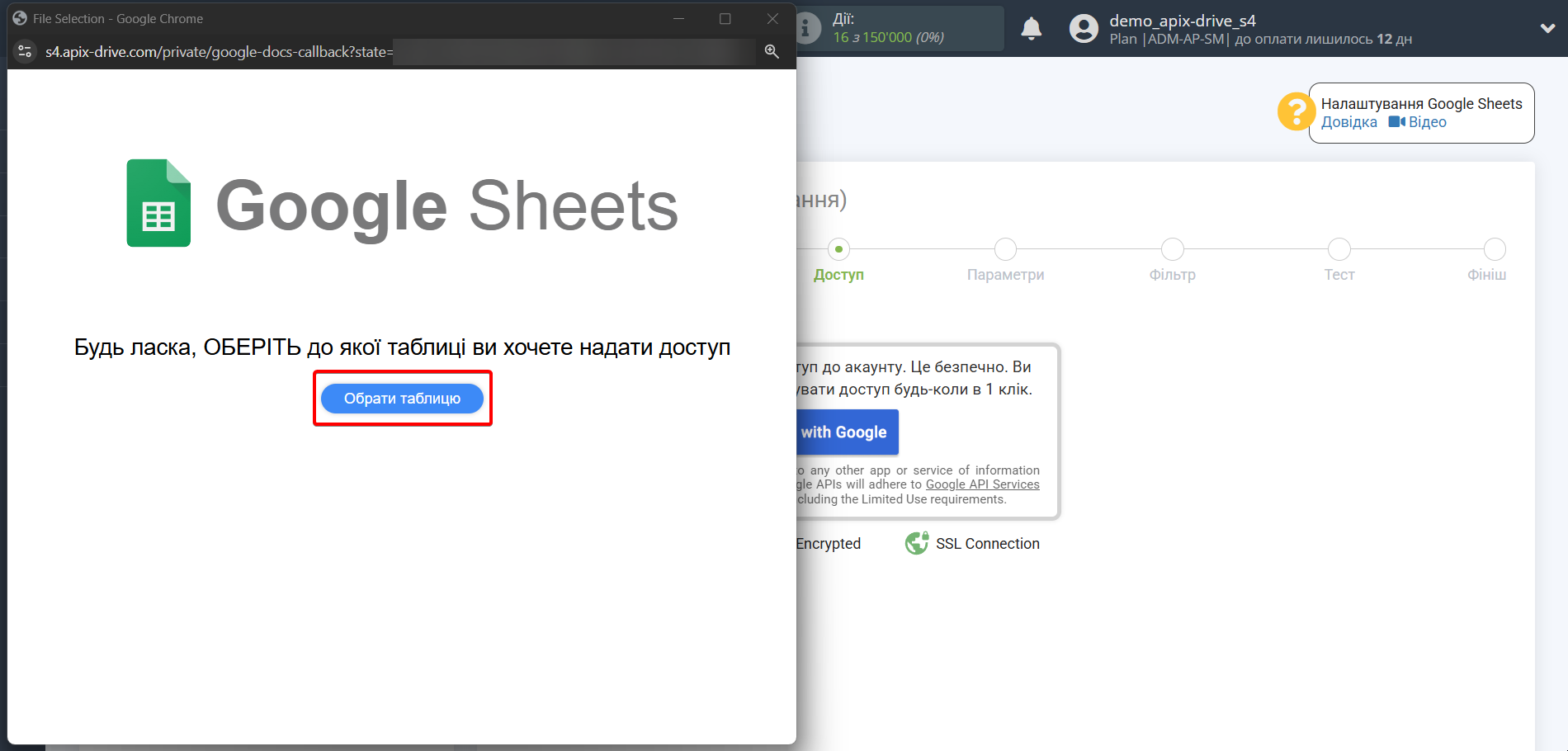Налаштування Anthropic у Google Sheets | Вибір акаунту Джерела