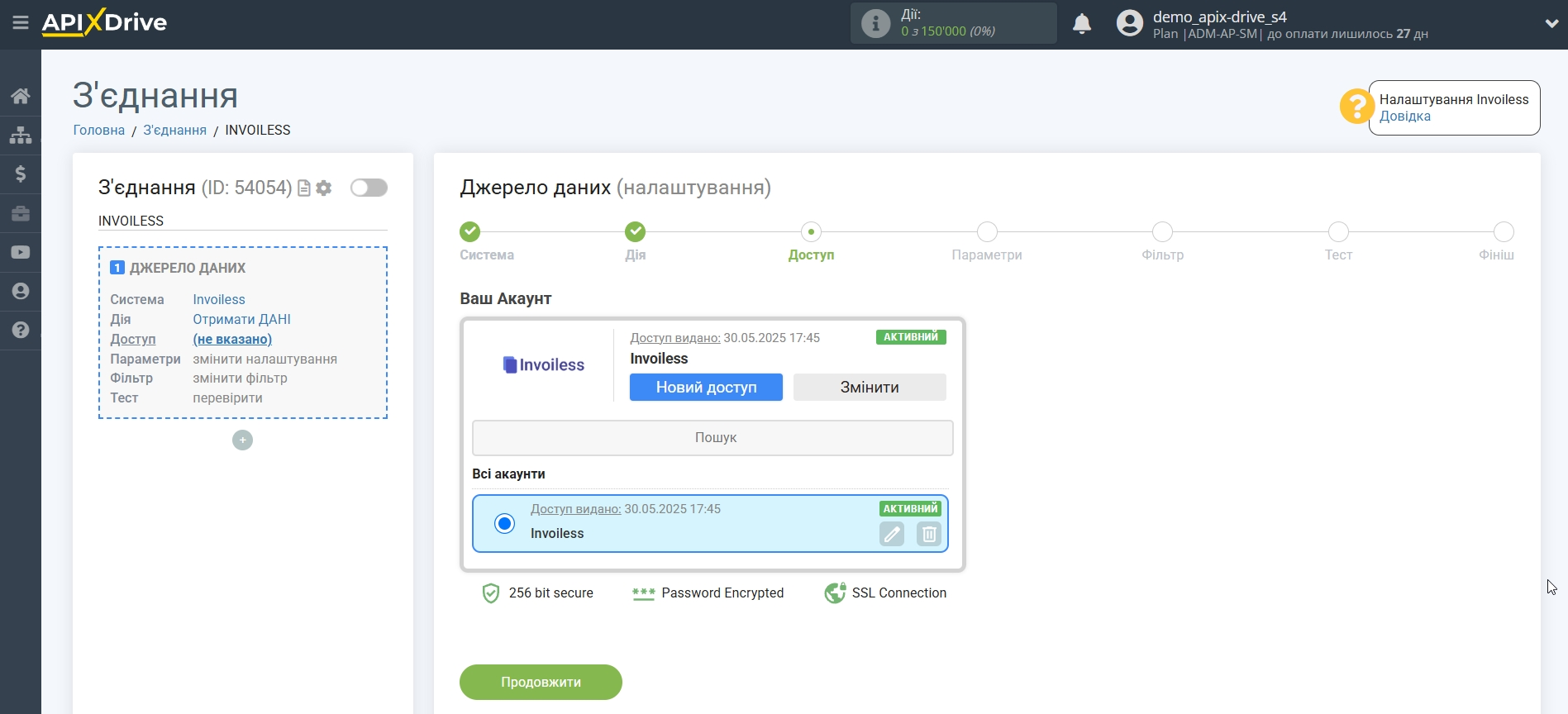 Налаштування Invoiless | Вибір акаунту Налаштування Invoiless | Вибір акаунту