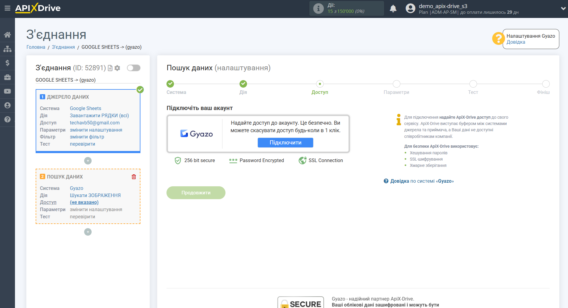 Налаштування Пошуку Зображення Gyazo у Google Sheets | Підключення акаунту Пошуку Налаштування Пошуку Зображення Gyazo у Google Sheets | Підключення акаунту Пошуку