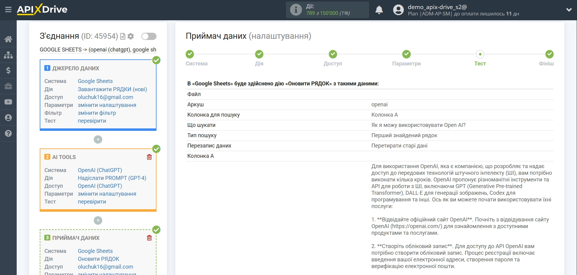 Налаштування OpenAI (ChatGPT) у Google Sheets | Тестові дані Налаштування OpenAI (ChatGPT) у Google Sheets | Тестові дані