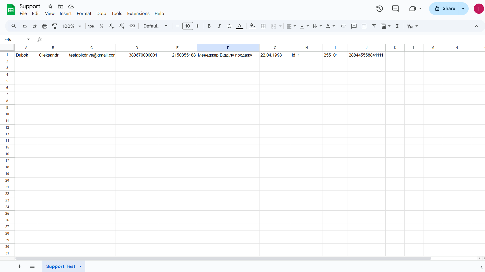 Messaggio Оновити КОНТАКТ / Додати КОНТАКТ | Тестові дані в Google Sheets