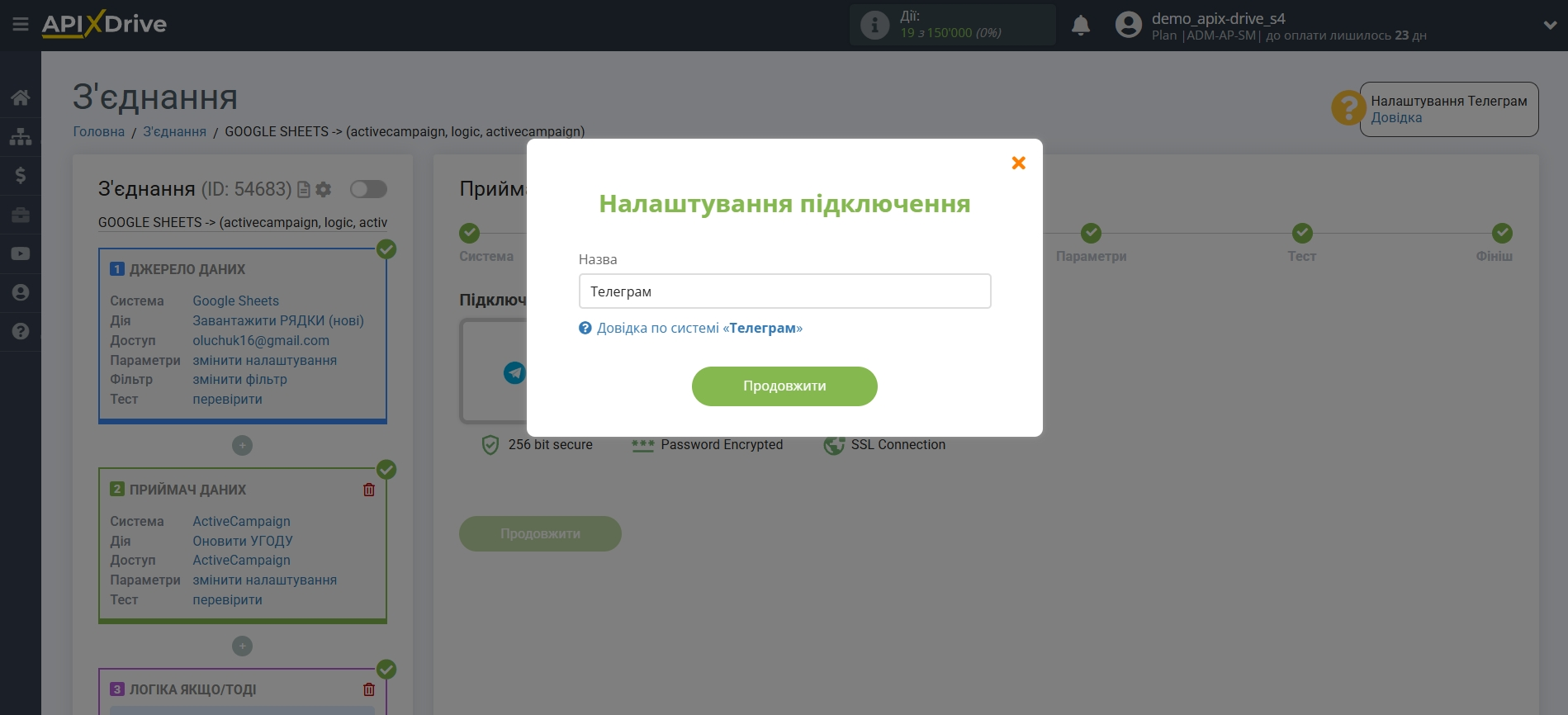 ActiveCampaign Оновити Угоду / Створити Угоду | Збереження нових налаштувань акаунту ActiveCampaign Оновити Угоду / Створити Угоду | Збереження нових налаштувань акаунту