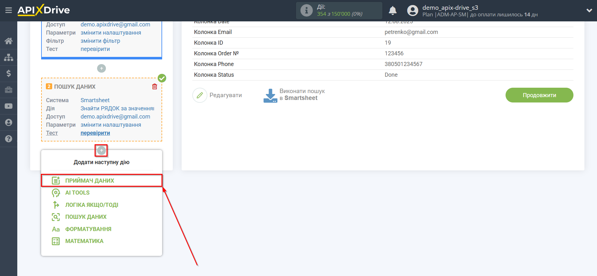 Налаштування Пошуку Рядка Smartsheet у Google Sheets | Перехід до налаштування системи Налаштування Пошуку Рядка Smartsheet у Google Sheets | Перехід до налаштування системи