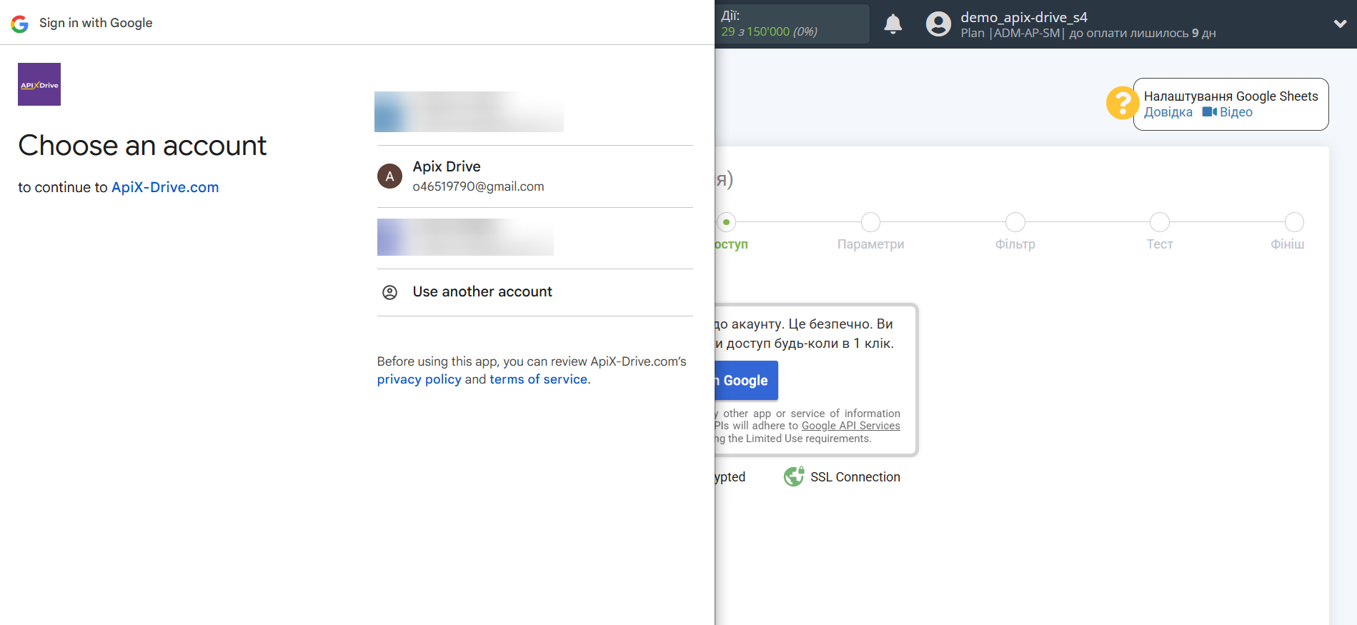 Notion Оновити ЗАПИС / Додати ЗАПИС | Вибір акаунту Google для підключення
