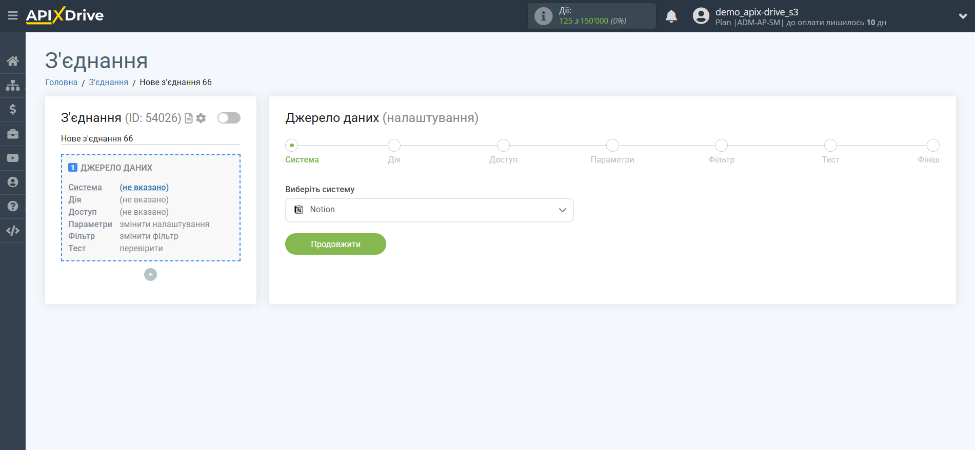 Налаштування Notion | Вибір системи