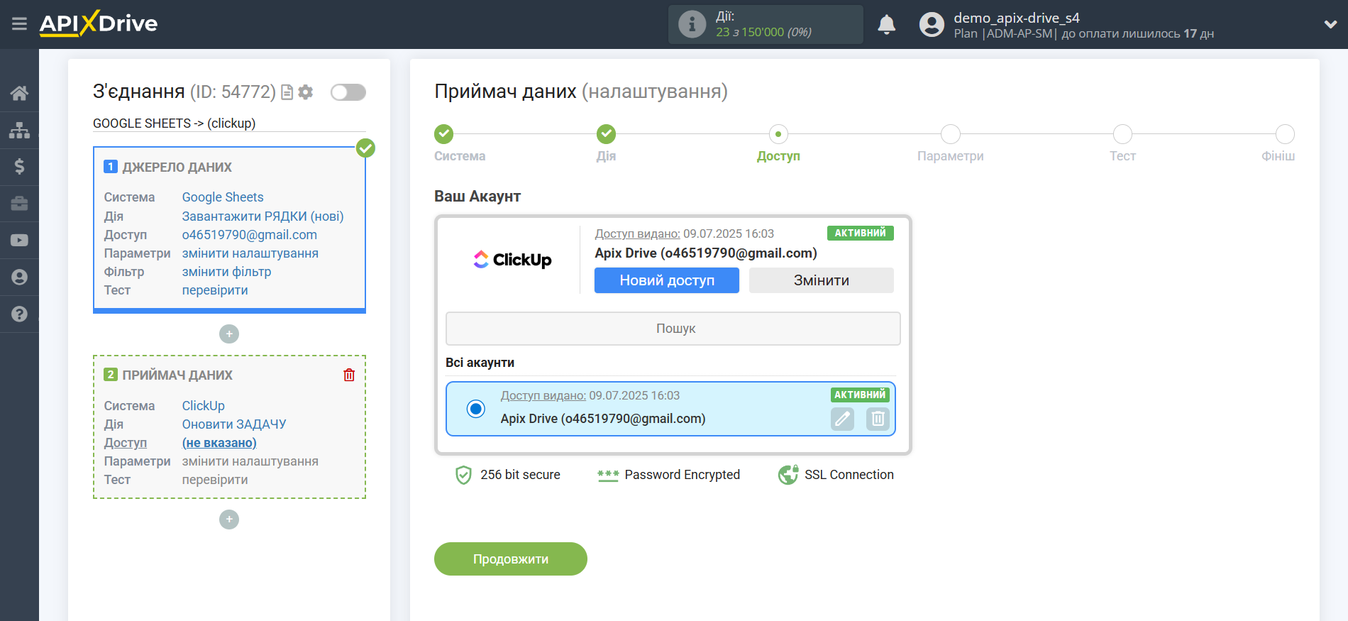 ClickUp Оновити ЗАДАЧУ / Створити ЗАДАЧУ | Вибір акаунту ClickUp Оновити ЗАДАЧУ / Створити ЗАДАЧУ | Вибір акаунту
