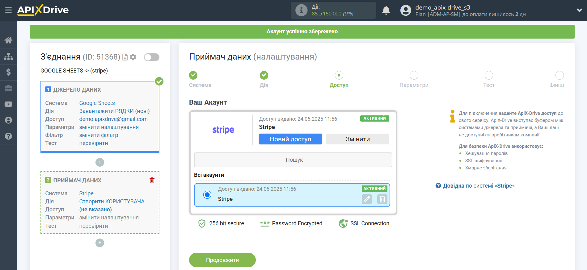 Налаштування Приймача даних Stripe | Вибір підключеного акаунту Налаштування Приймача даних Stripe | Вибір підключеного акаунту