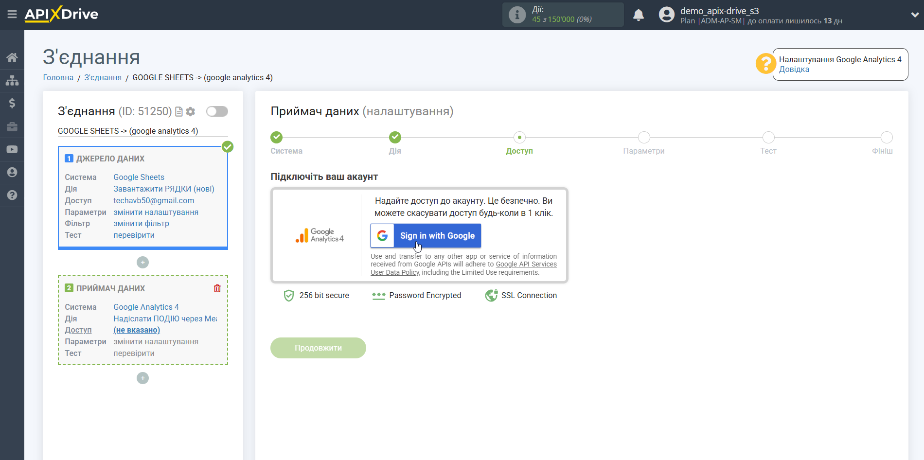 Налаштування Приймача даних Google Analytics 4 | Підключення акаунту Налаштування Приймача даних Google Analytics 4 | Підключення акаунту