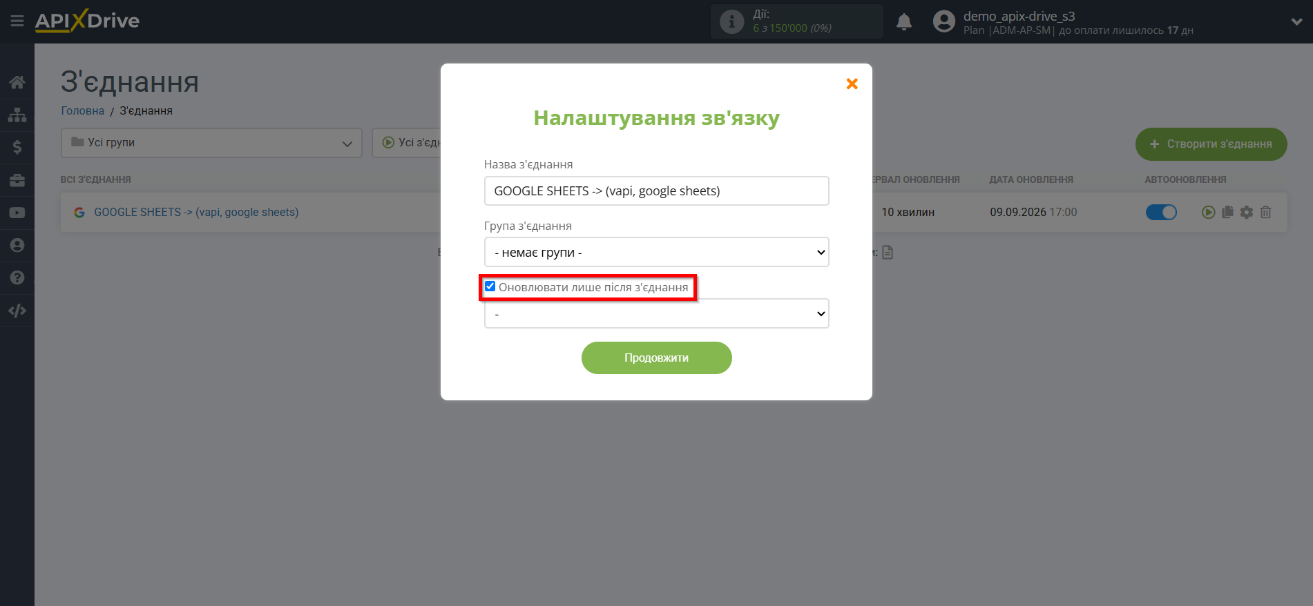 Налаштування пошуку Vapi в Google Sheets | Вибір пріоритету оновлення