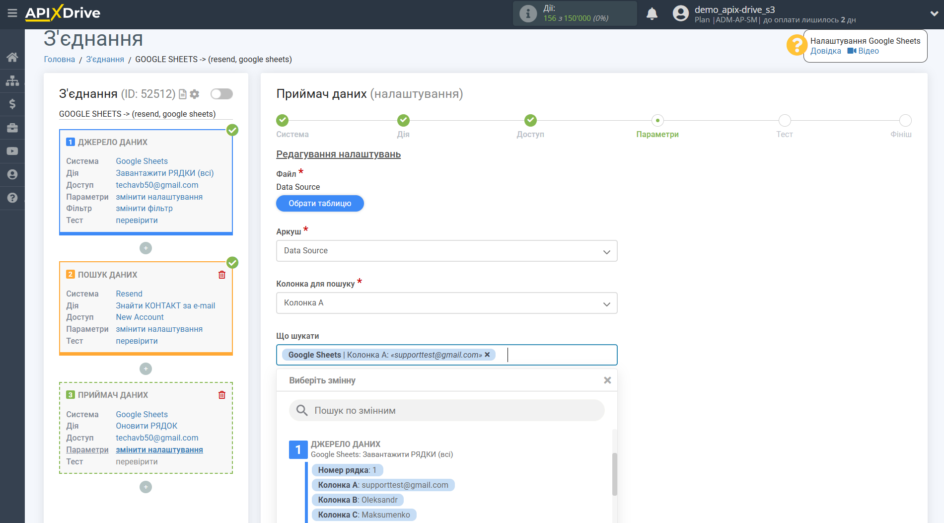 Налаштування Пошуку Контакту Resend у Google Sheets | Вибір Таблиці та налаштування Налаштування Пошуку Контакту Resend у Google Sheets | Вибір Таблиці та налаштування