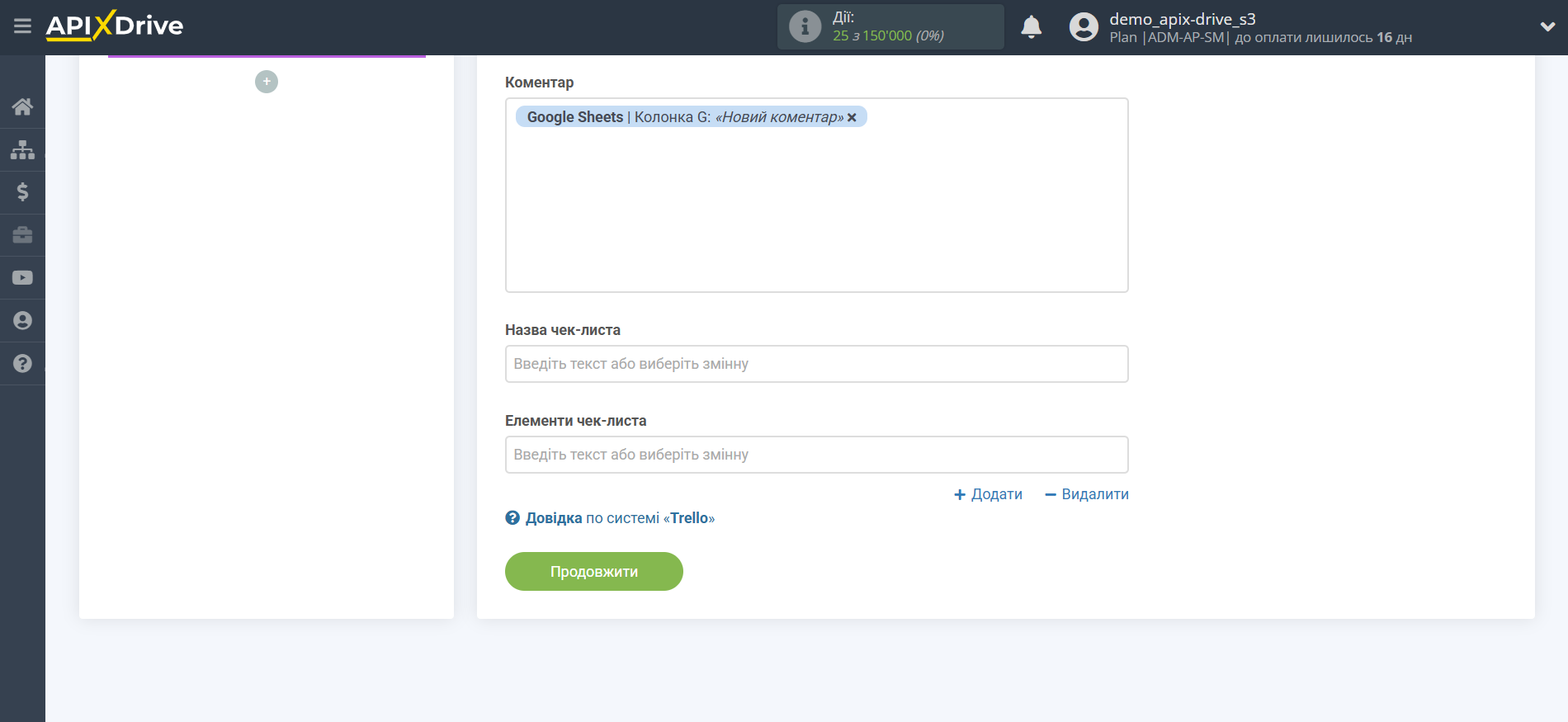 Trello Оновити КАРТКУ / Створити КАРТКУ | Налаштування полів Trello Оновити КАРТКУ / Створити КАРТКУ | Налаштування полів