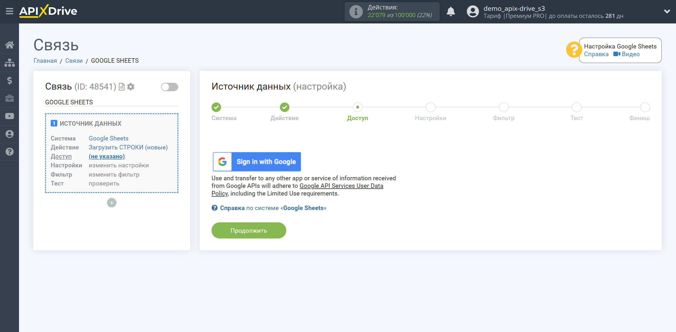 AirTable Оновити РЯДОК / Додати РЯДОК | Підключення акаунту системи джерела AirTable Оновити РЯДОК / Додати РЯДОК | Підключення акаунту системи джерела