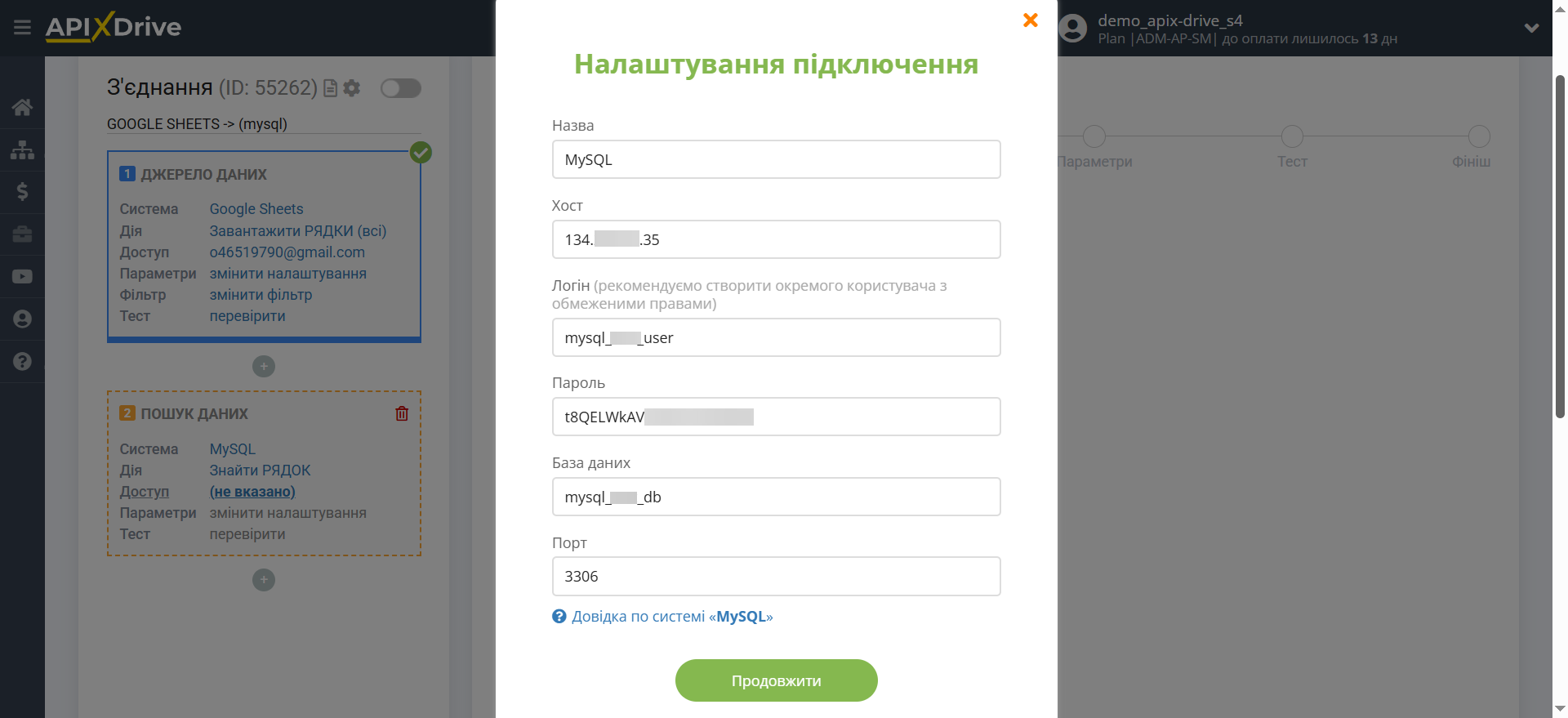 Налаштування Пошуку Рядка MySQL у Google Sheets | Внесення даних для доступу та підключення Налаштування Пошуку Рядка MySQL у Google Sheets | Внесення даних для доступу та підключення