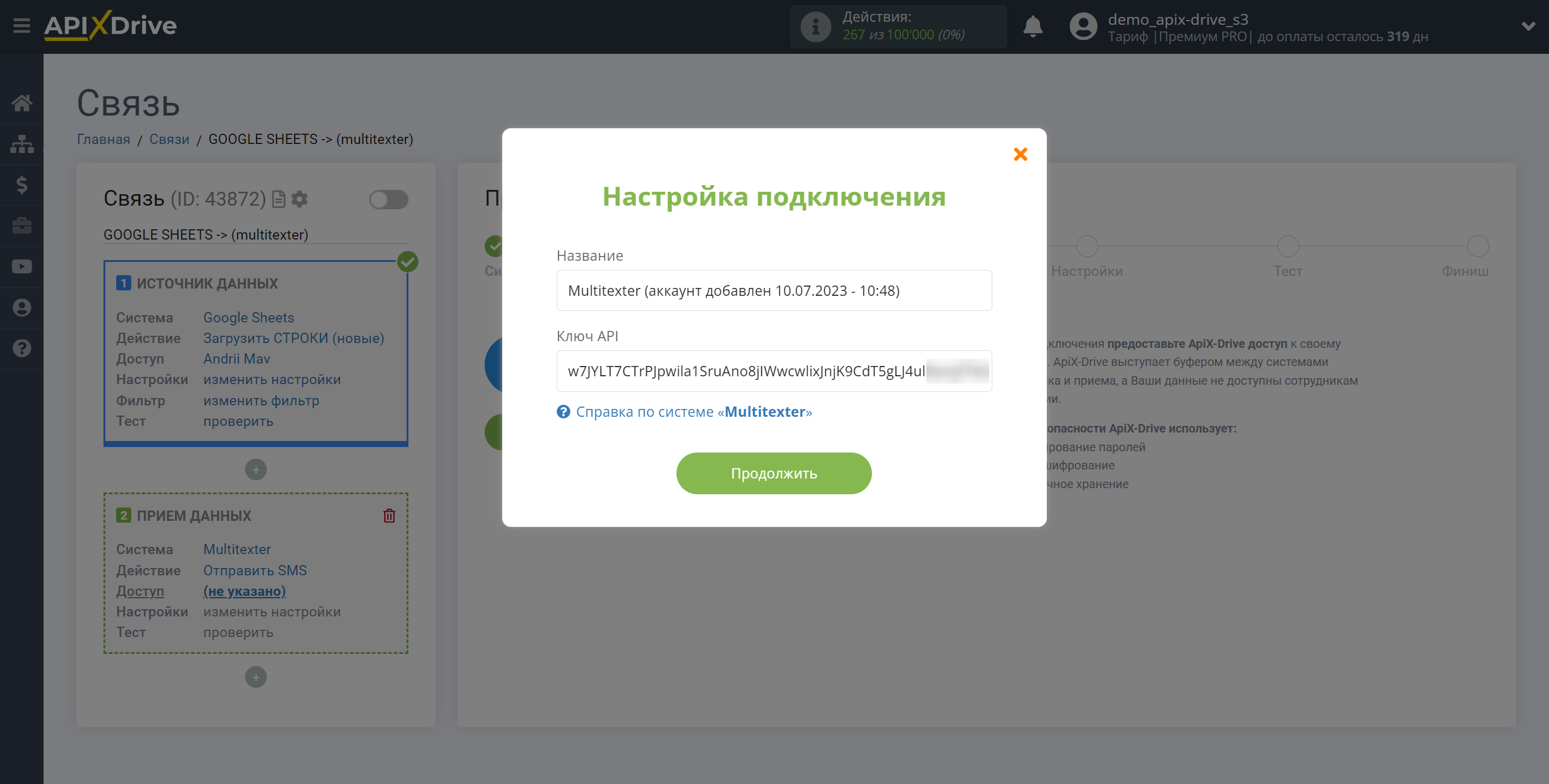 Налаштування Приймача даних Multitexter | Введення API ключа для входу