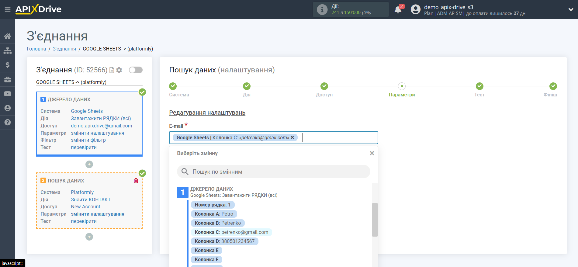 Налаштування пошуку контактів на платформі в Google Таблицях | Налаштування пошуку Налаштування пошуку контактів на платформі в Google Таблицях | Налаштування пошуку