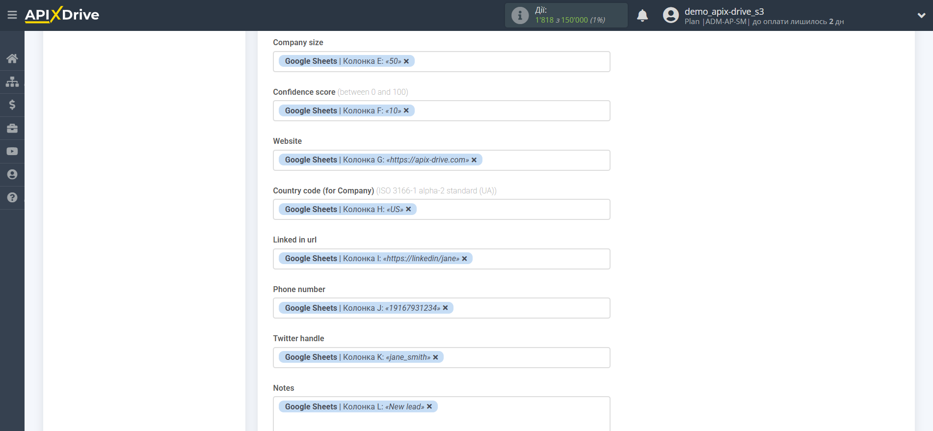 Налаштування Приймача даних Hunter.io | Налаштування полів Налаштування Приймача даних Hunter.io | Налаштування полів