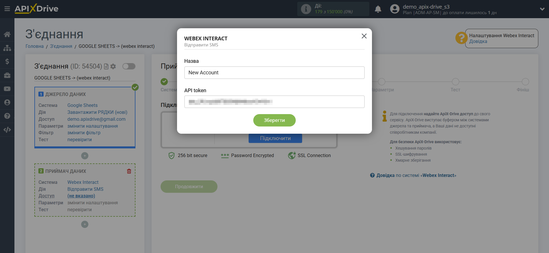 Налаштування Приймача даних Webex Interact | Введення API ключа для входу