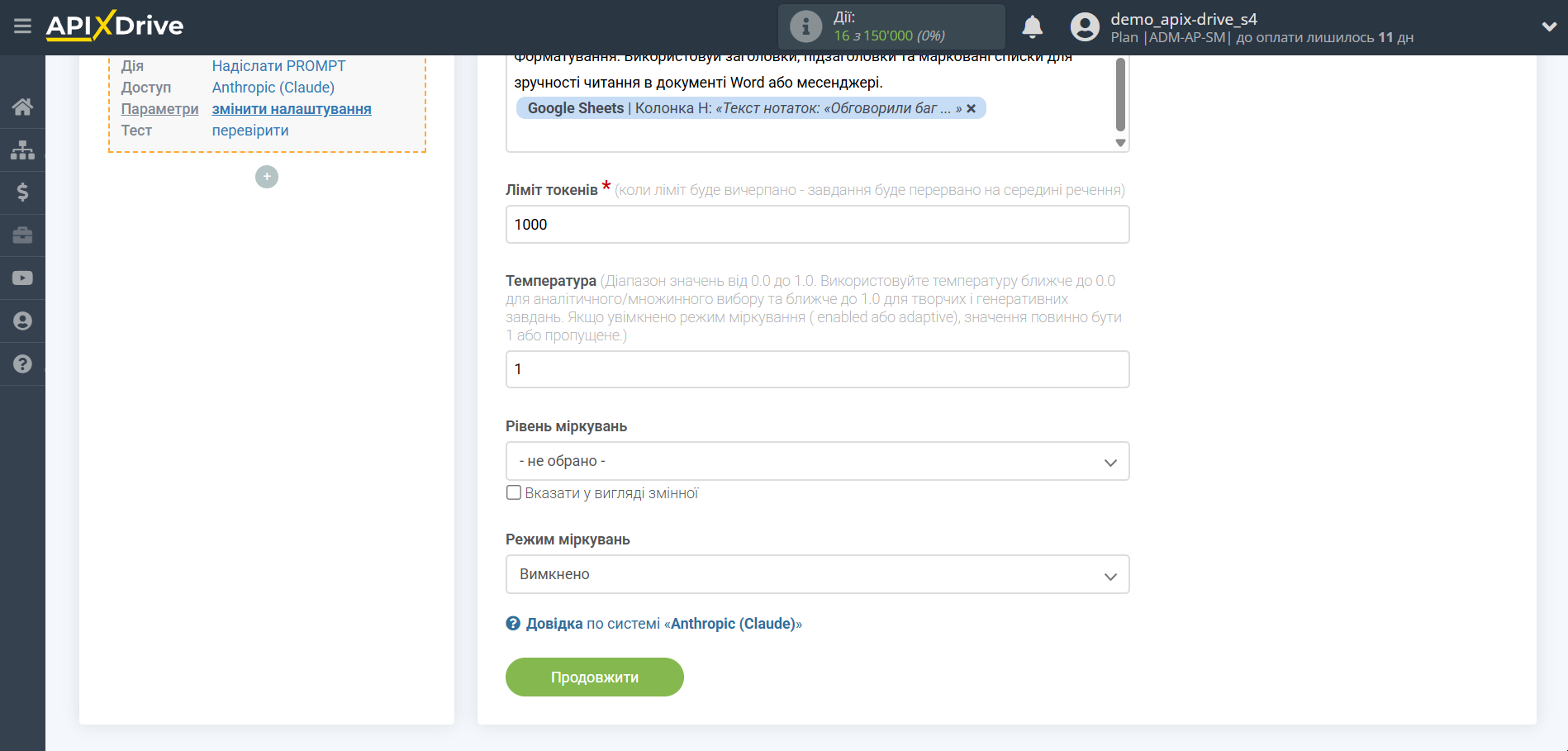 Налаштування Anthropic у Google Sheets | Налаштування Anthropic