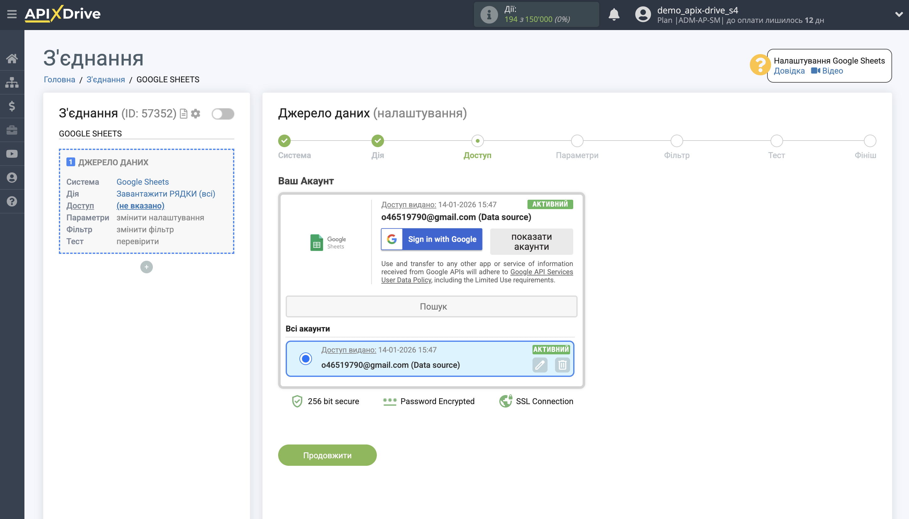 Налаштування Пошуку Контакту Dropbox у Google Sheets | Вибір активного акаунту
