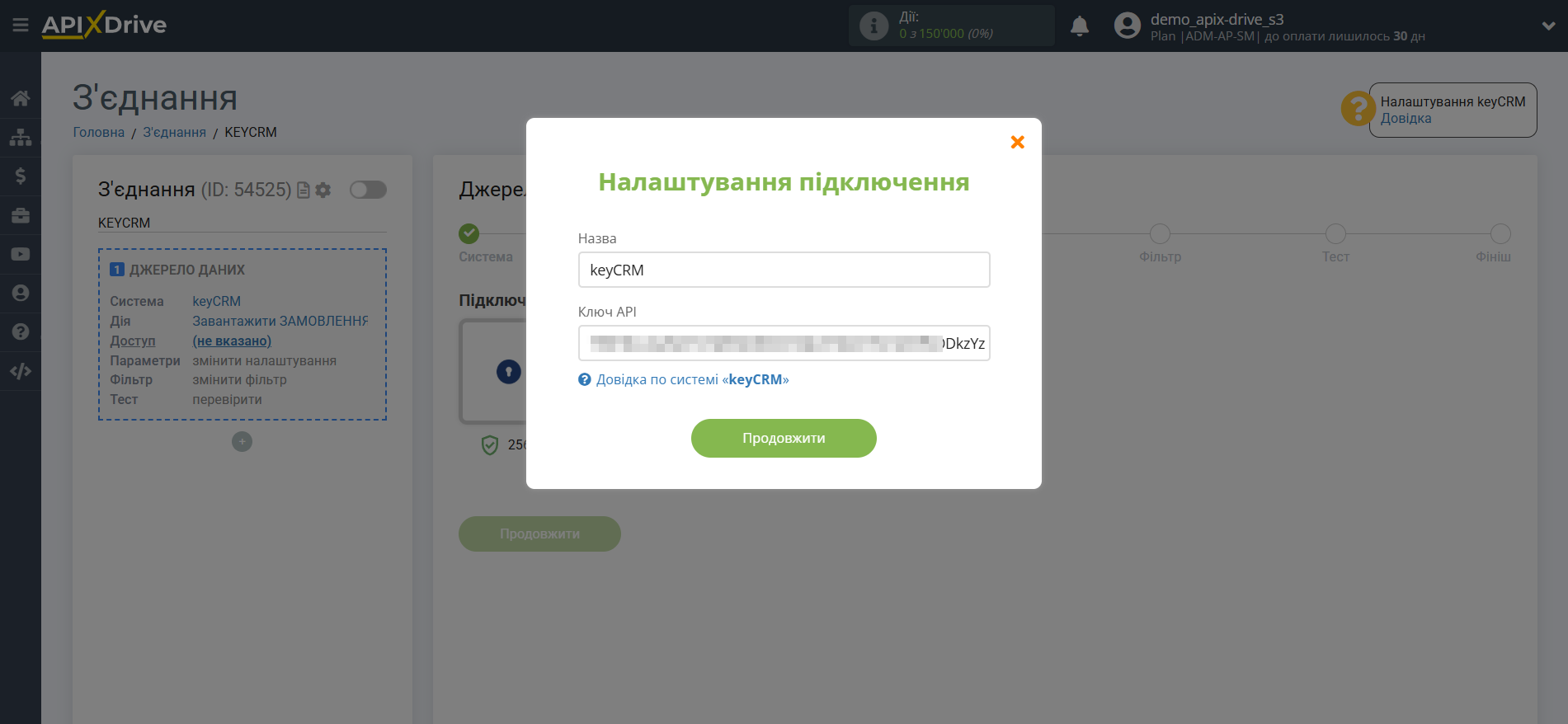 Налаштування KeyCRM | Внесення даних для доступу та підключення Налаштування KeyCRM | Внесення даних для доступу та підключення