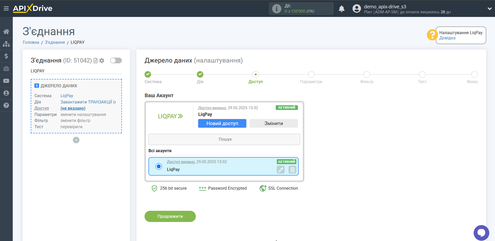 Налаштування LiqPay | Вибір підключеного з'єднання