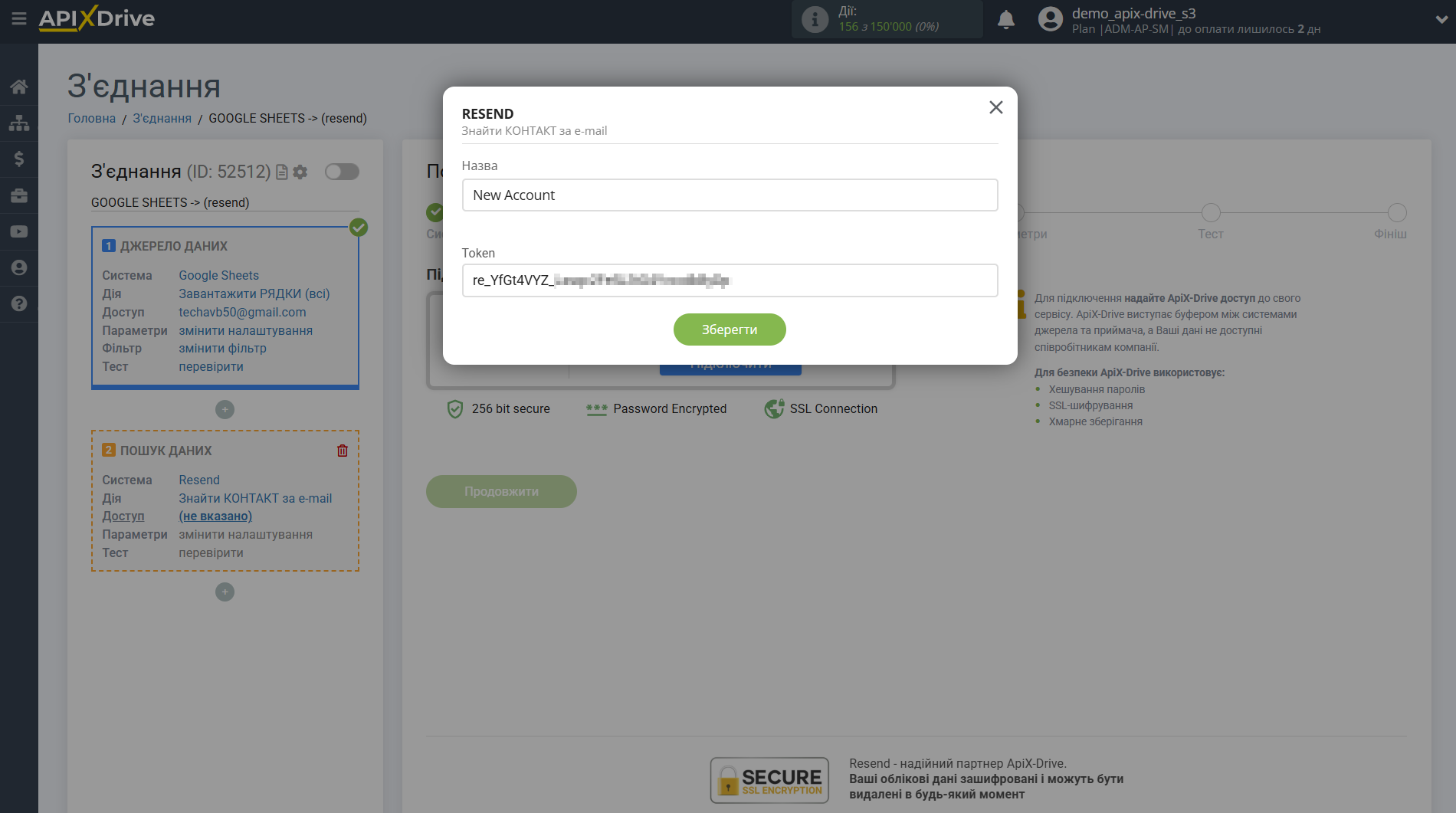 Налаштування Пошуку Контакту Resend у Google Sheets | Внесення даних для доступу та підключення Налаштування Пошуку Контакту Resend у Google Sheets | Внесення даних для доступу та підключення