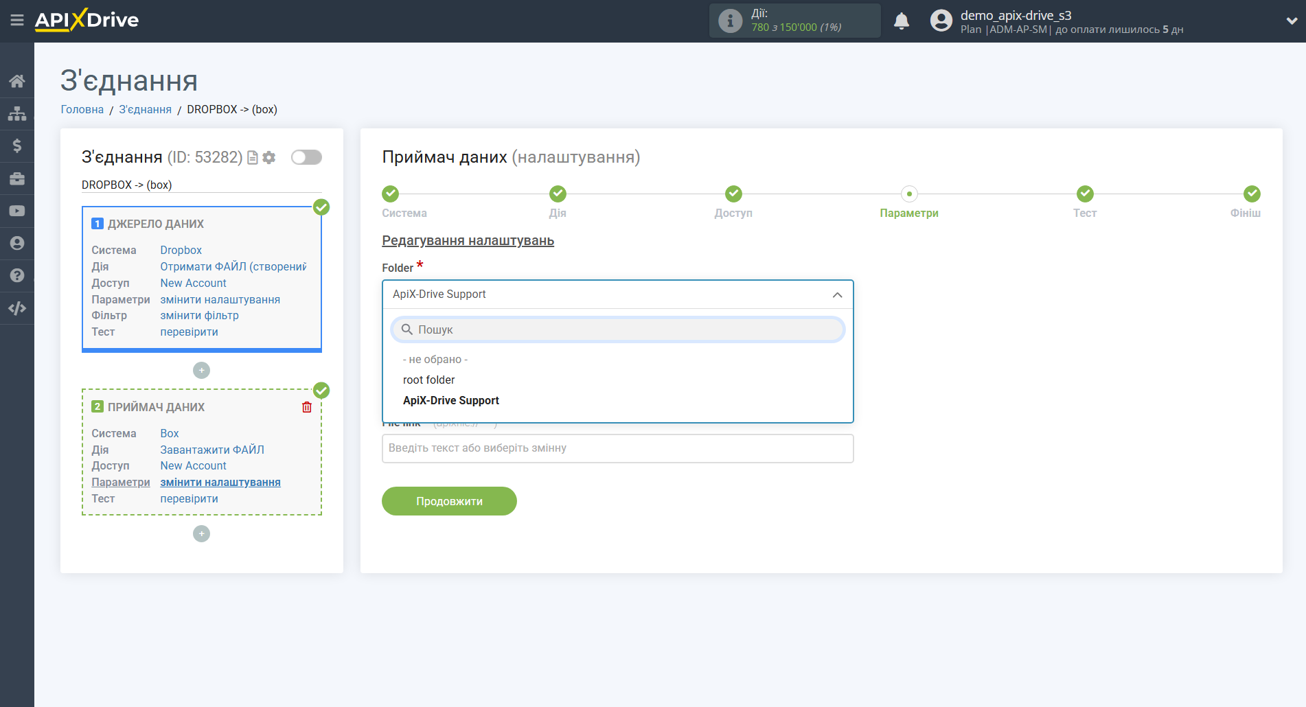 Налаштування Приймача даних Box| Налаштування полів Налаштування Приймача даних Box| Налаштування полів