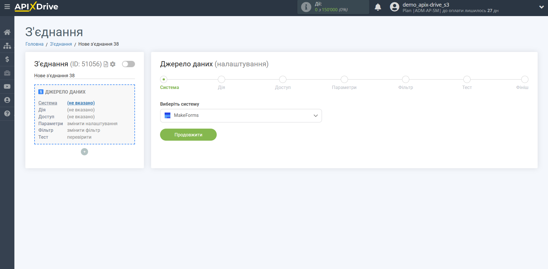 Налаштування MakeForms | Вибір системи Налаштування MakeForms | Вибір системи