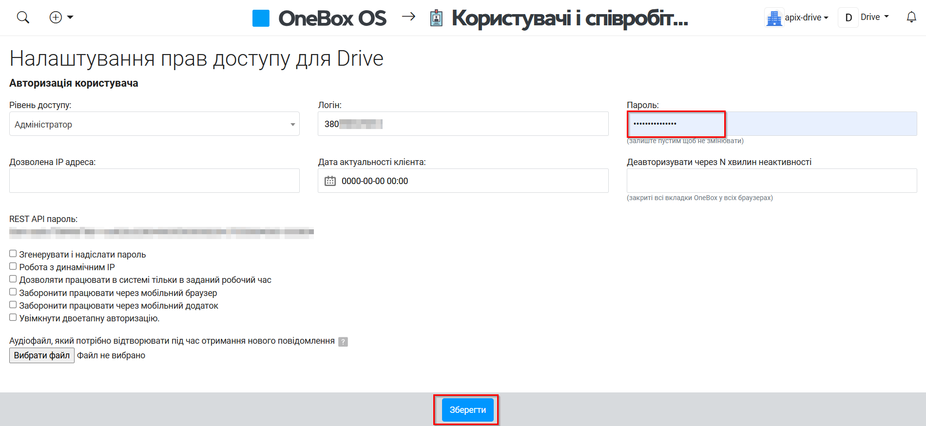Налаштування Приймача даних OneBox | Встановлення пароля Налаштування Приймача даних OneBox | Встановлення пароля
