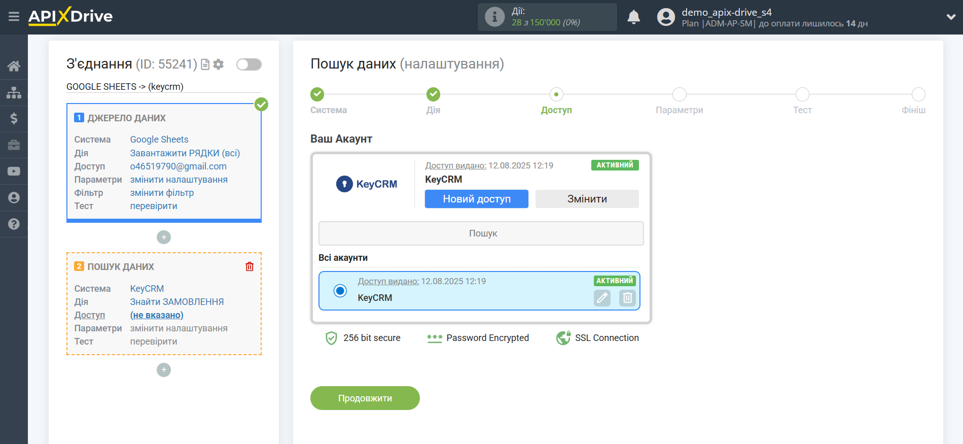 Налаштування Пошуку Замовлення KeyCRM у Google Sheets | Вибір акаунту Пошуку Налаштування Пошуку Замовлення KeyCRM у Google Sheets | Вибір акаунту Пошуку