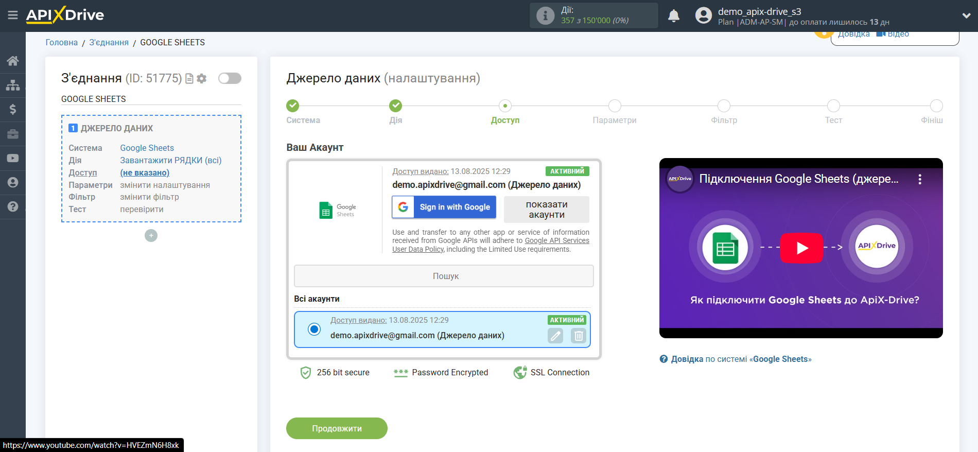 Налаштування Пошуку Контакту RemOnline у Google Sheets | Вибір активного акаунту Налаштування Пошуку Контакту RemOnline у Google Sheets | Вибір активного акаунту