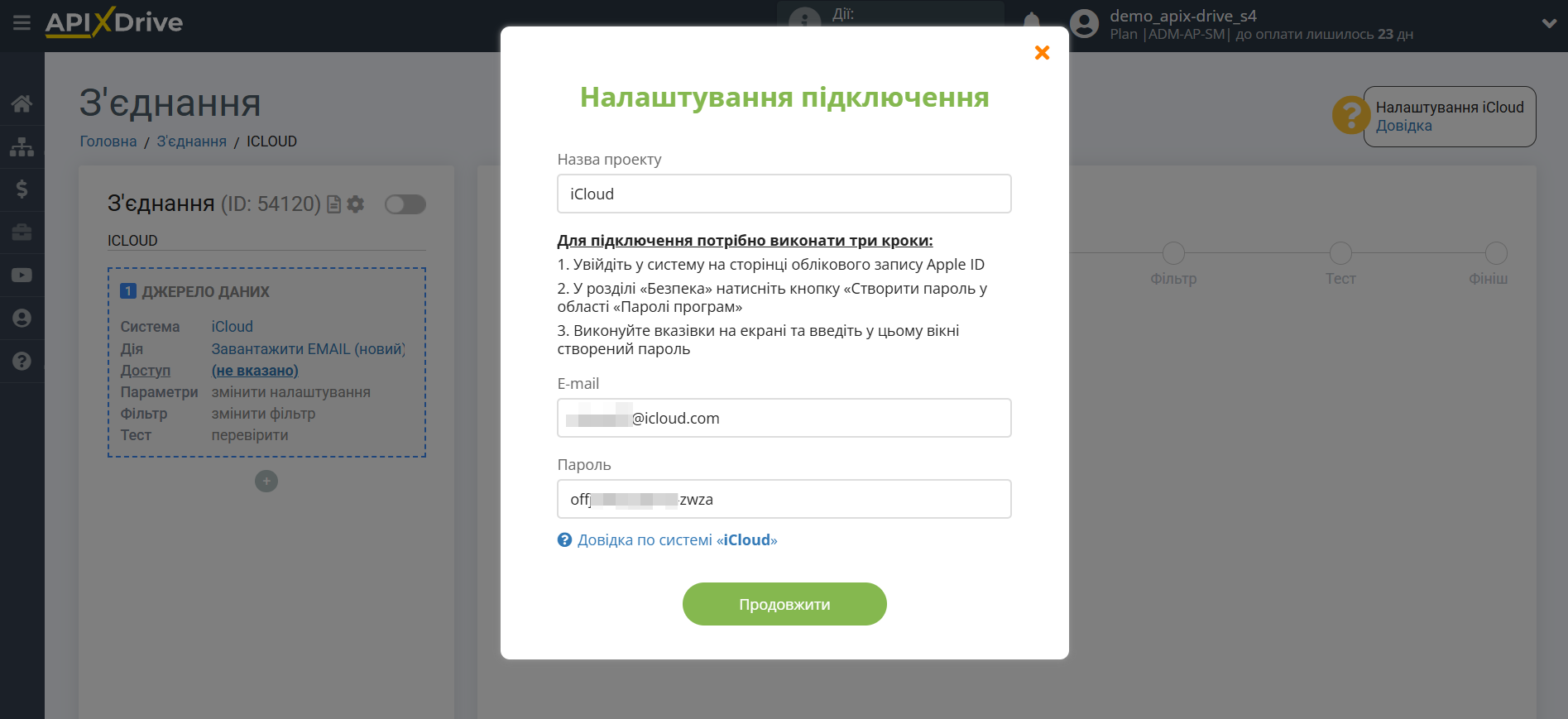 Налаштування iCloud | Внесення даних для доступу та підключення Налаштування iCloud | Внесення даних для доступу та підключення