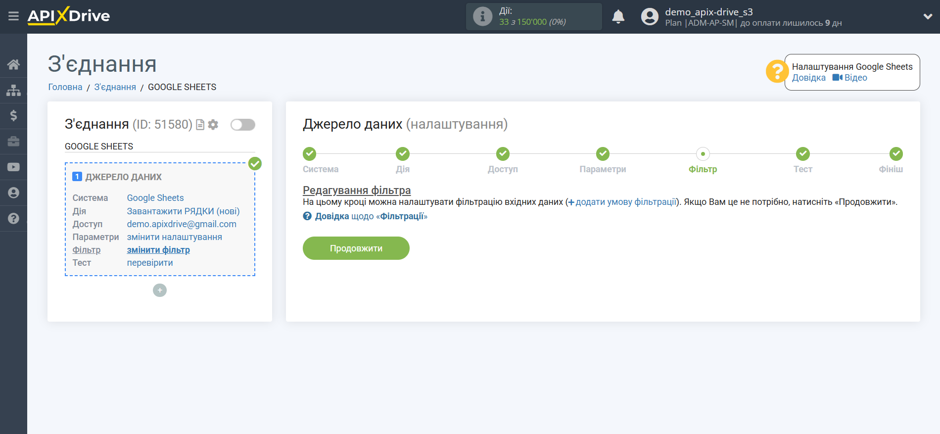 OneBox Змінити ЗАМОВЛЕННЯ / Створити ЗАМОВЛЕННЯ | Фільтр даних