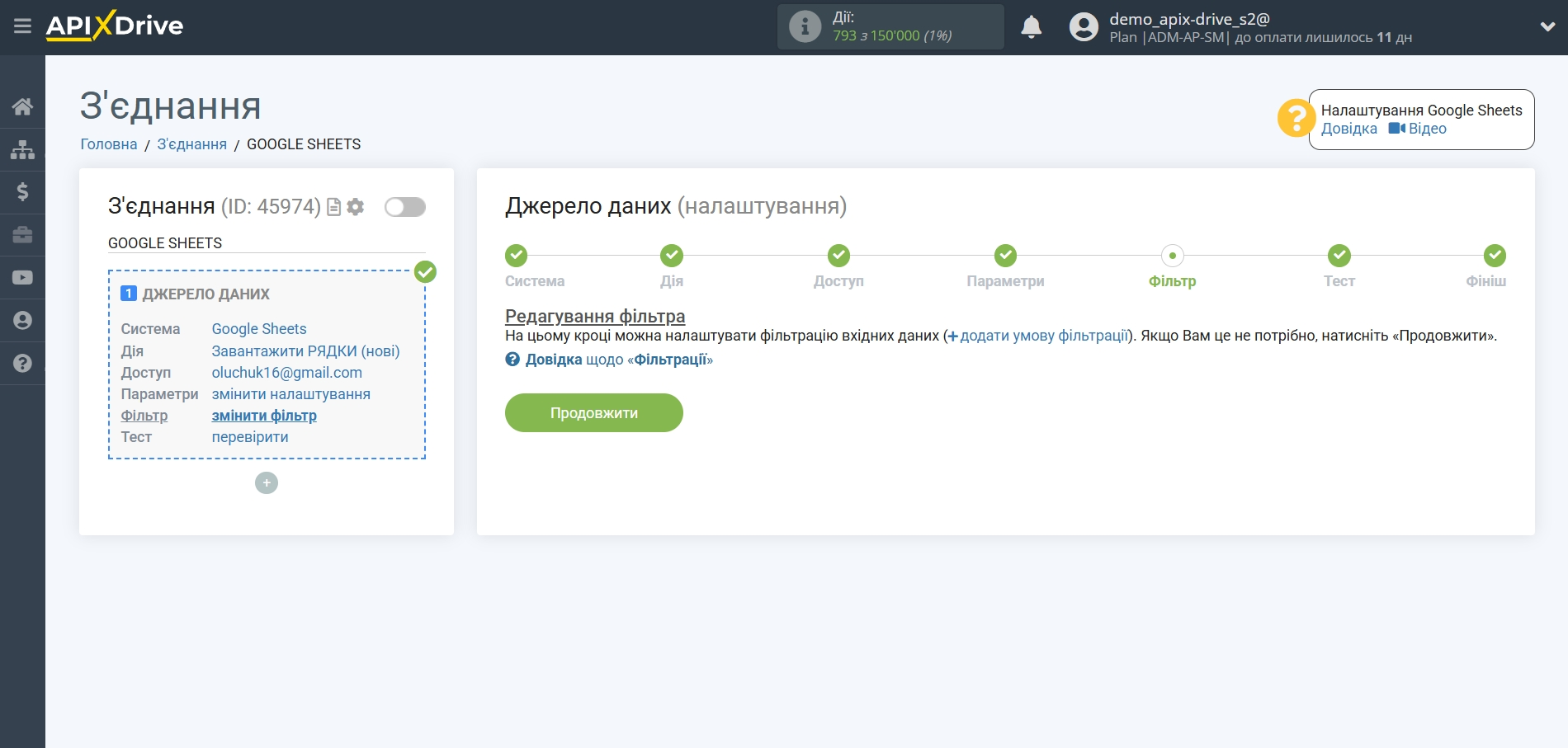 Налаштування Gemini у Google Sheets | Фільтрування даних Налаштування Gemini у Google Sheets | Фільтрування даних