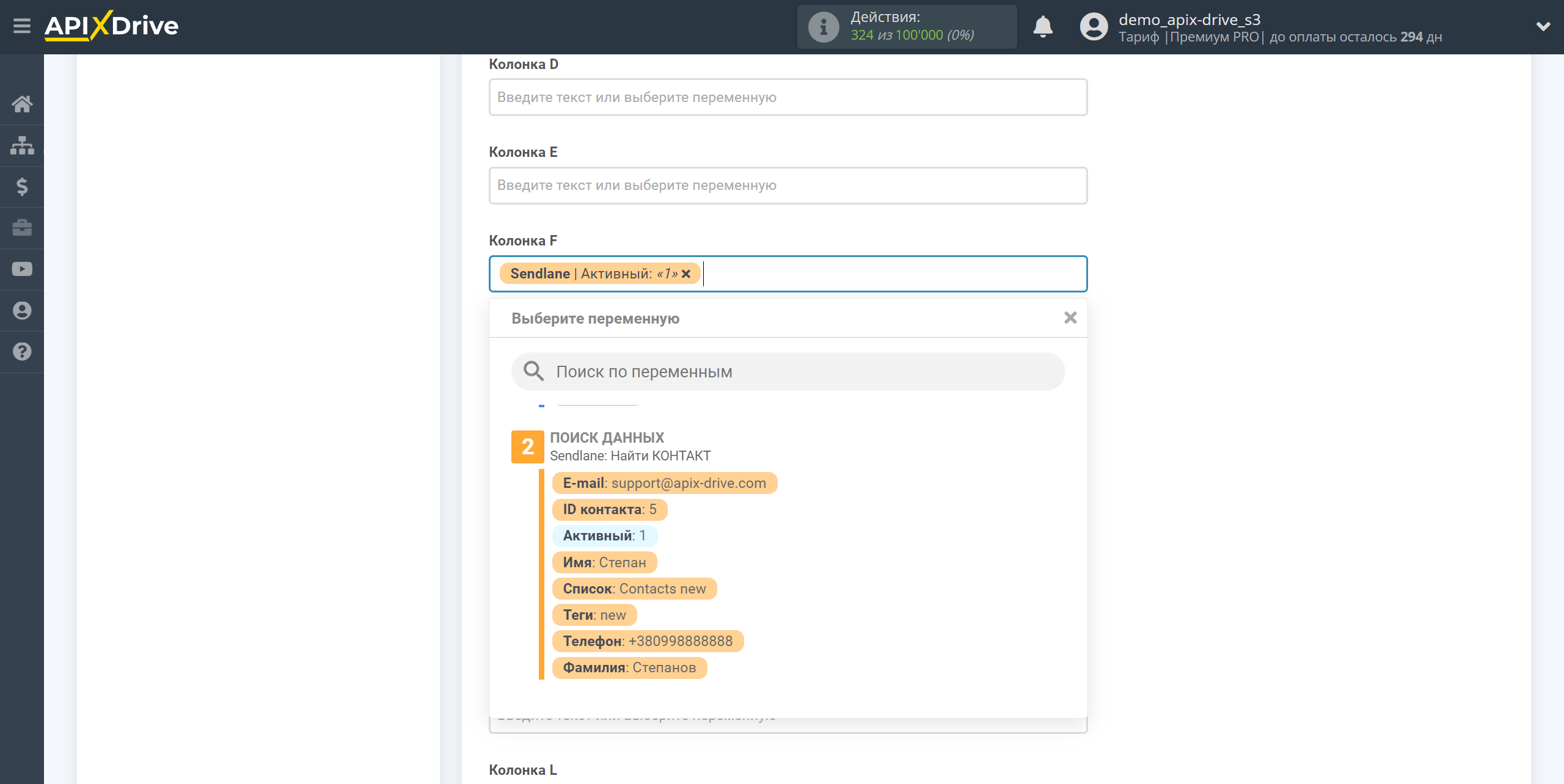 Налаштування Пошуку Контакту Sendlane у Google Sheets | Вибір Таблиці та налаштування