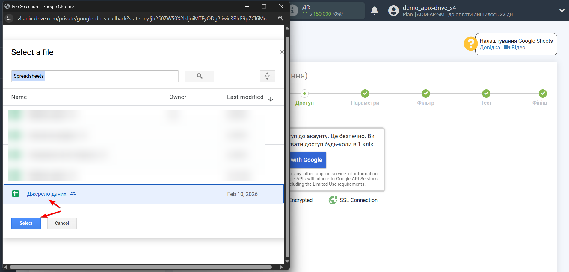 Налаштування Пошуку Контакту RO App у Google Sheets | Підключення акаунту Джерела