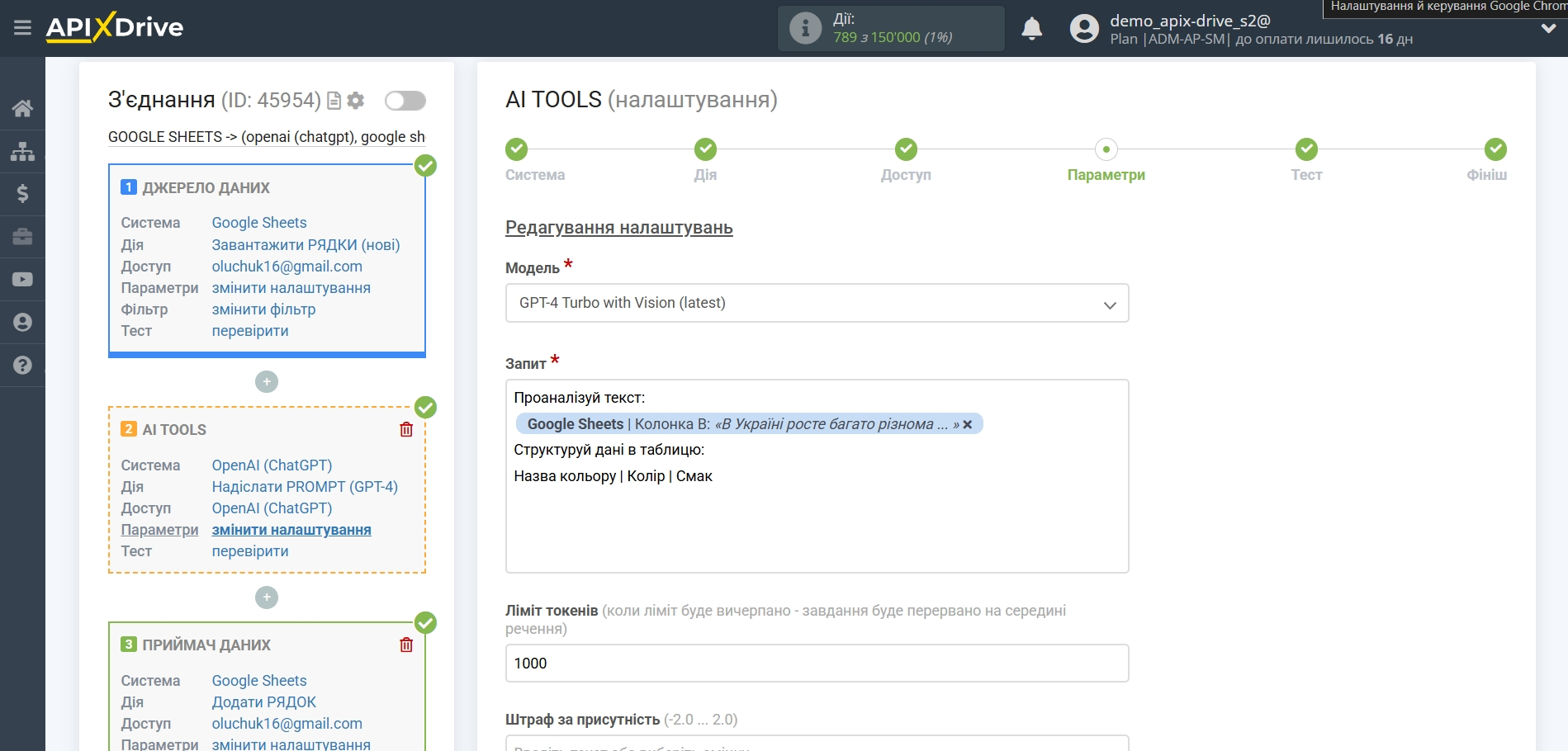 Налаштування OpenAI (ChatGPT) у Google Sheets | Налаштування OpenAI (ChatGPT) GPT-4 Налаштування OpenAI (ChatGPT) у Google Sheets | Налаштування OpenAI (ChatGPT) GPT-4