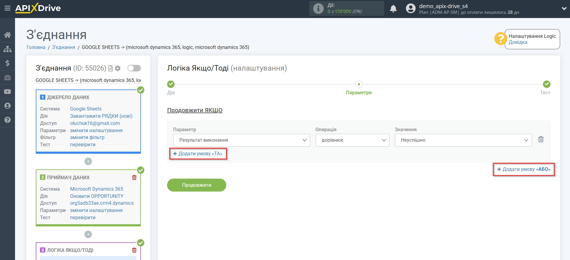 Microsoft Dynamics 365 Оновити Opportunity / Створити Opportunity | Додаткові умови "ТА", "АБО" Microsoft Dynamics 365 Оновити Opportunity / Створити Opportunity | Додаткові умови "ТА", "АБО"