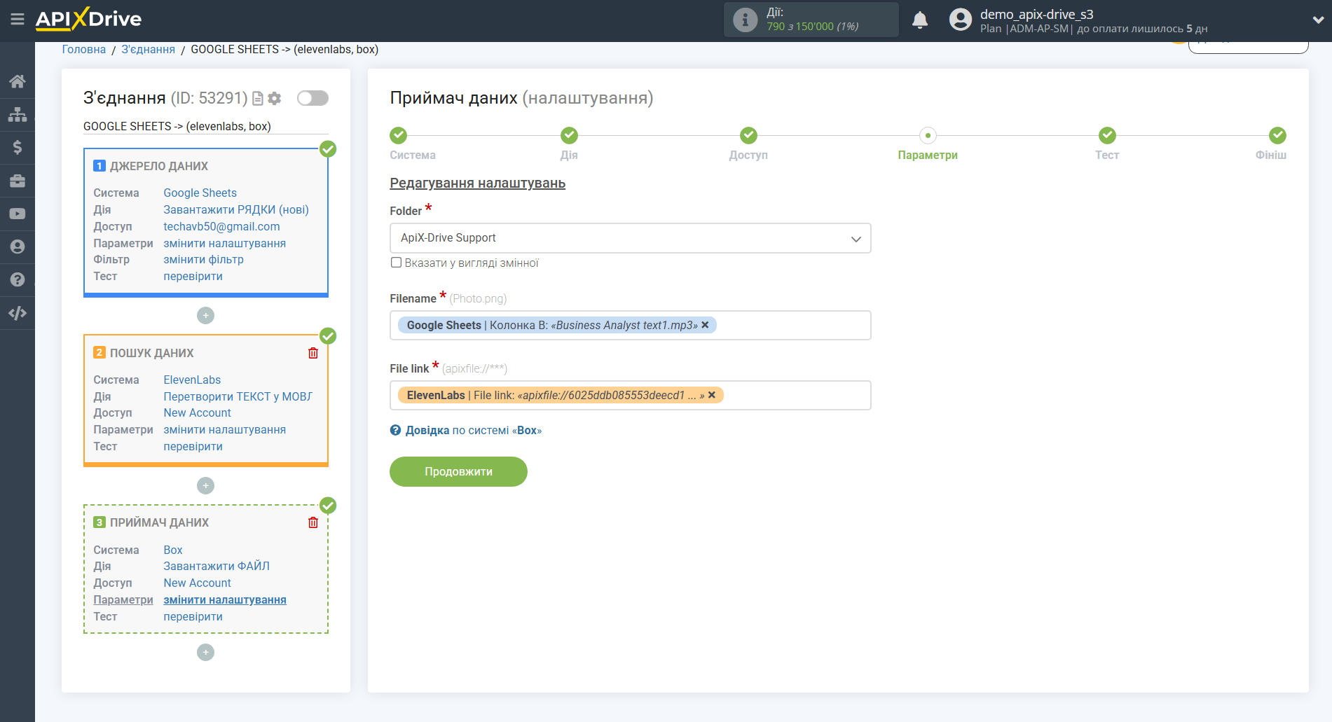 Налаштування Пошуку даних Elevenlabs у Google Sheets | Налаштування приймача даних Box