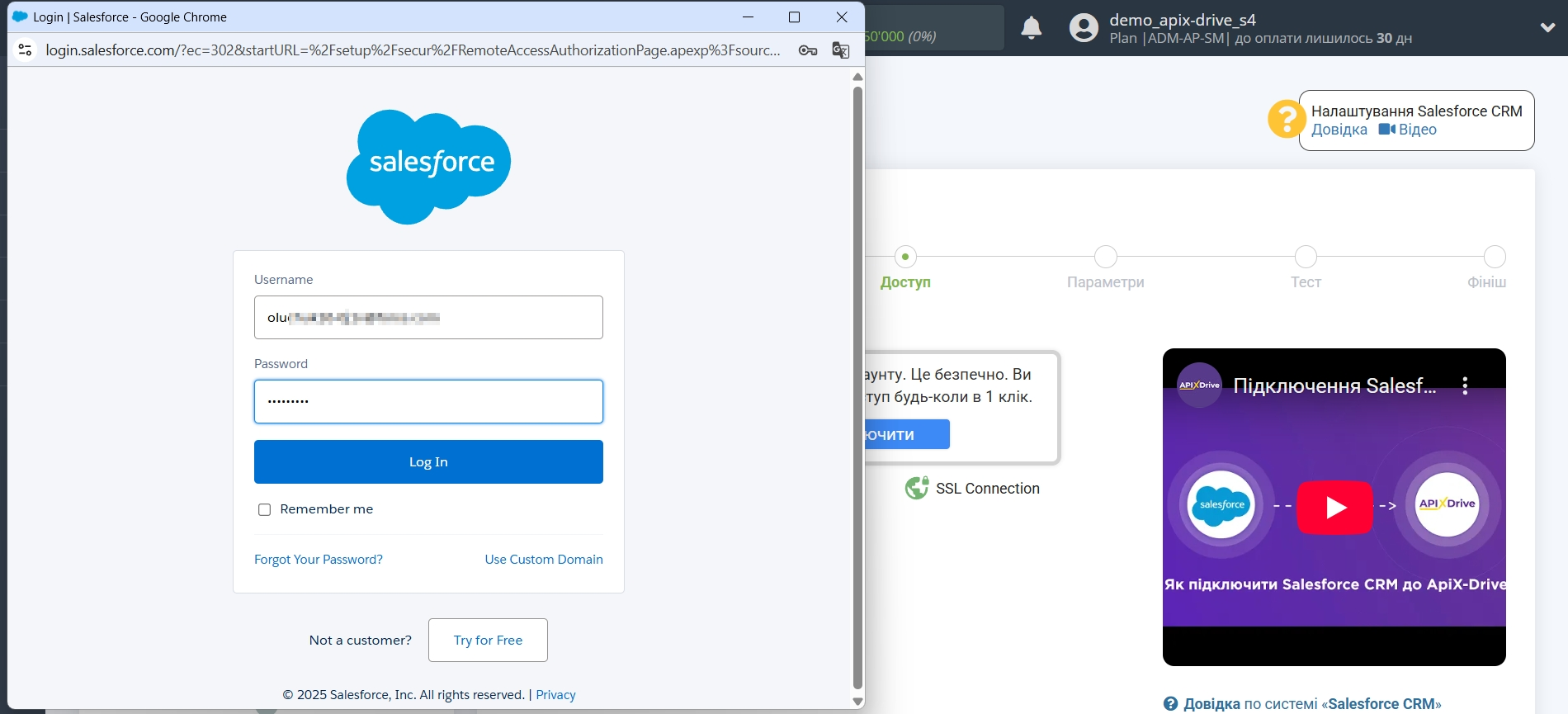 Налаштування Приймача даних Salesforce CRM | Внесення даних Налаштування Приймача даних Salesforce CRM | Внесення даних
