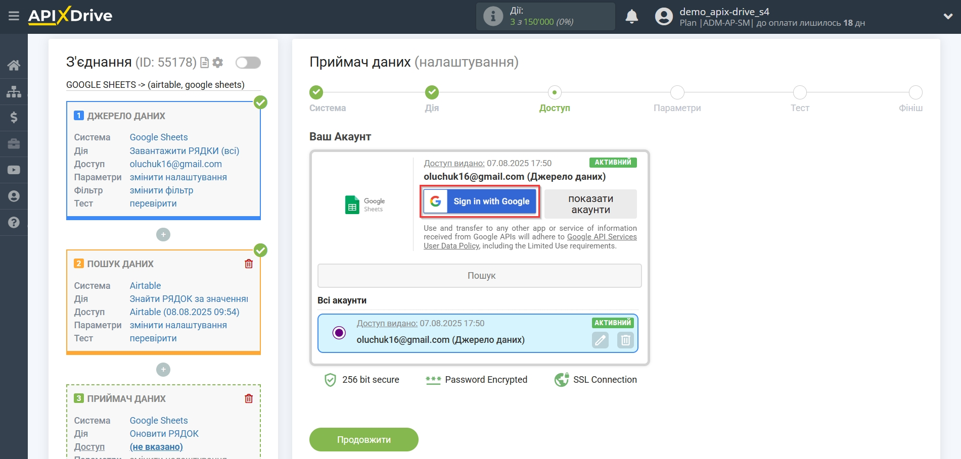Налаштування Пошуку Рядка AirTable в Google Sheets | Вибір акаунту Налаштування Пошуку Рядка AirTable в Google Sheets | Вибір акаунту